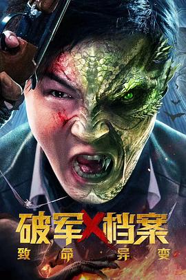 《痴汉》速写本封面
